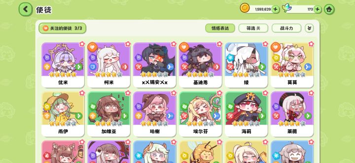 大佬们,我该玩哪个号?截图
