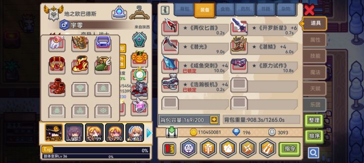 战士鞋截图