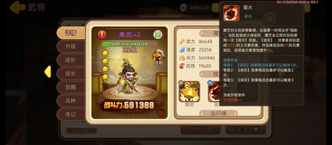 糜竺感觉还不错啊! 1