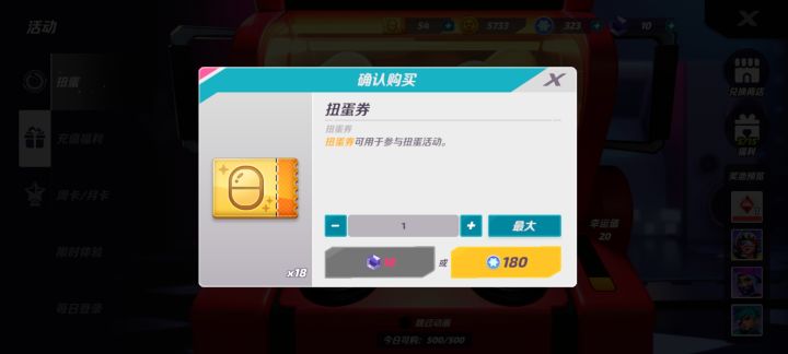 ［bug］这个买扭蛋券的界面点了就退不回来截图