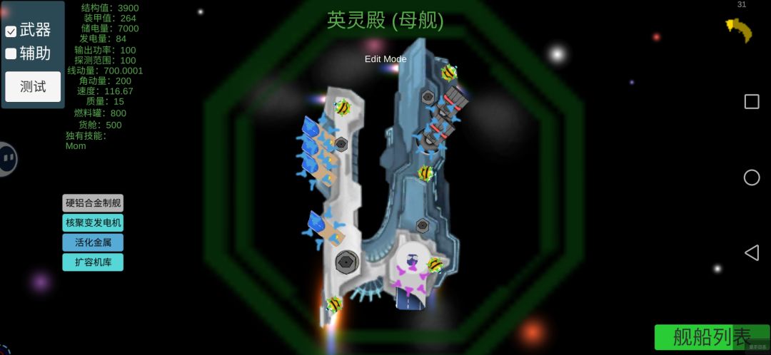 英灵殿无镜面装甲单挑裁决者 2