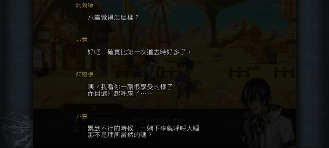 八雲劇情真是道出萬千社畜的心聲TAT 4