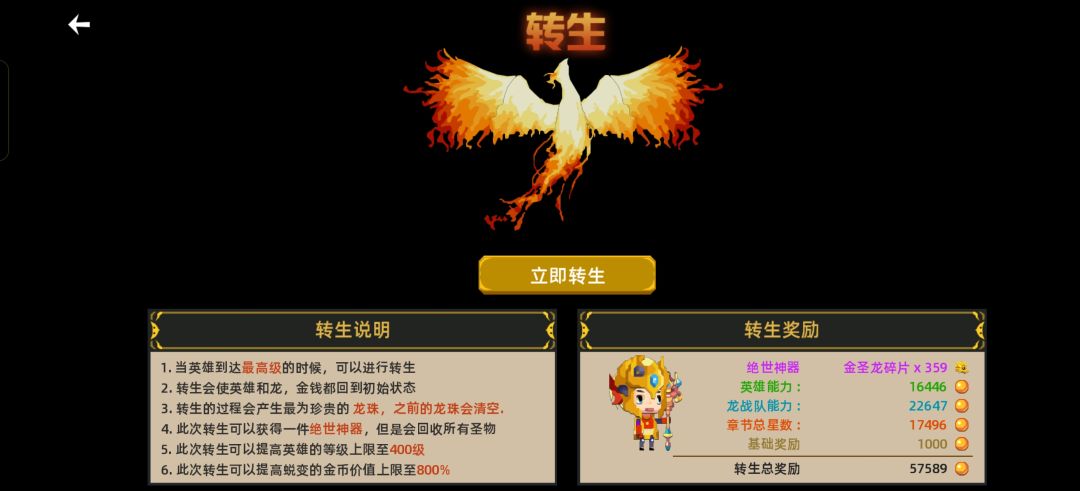 转生这对吗 2