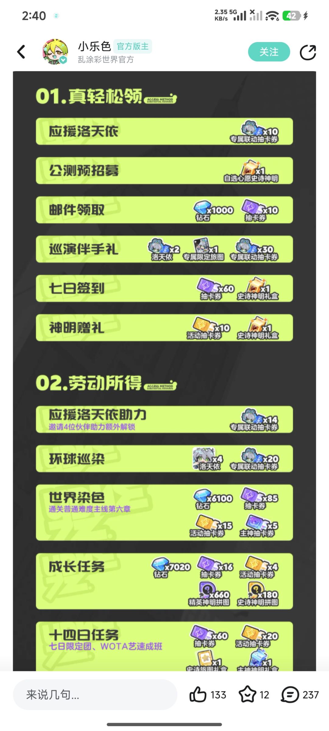 这个神明赠礼在哪,给10抽和史诗 1