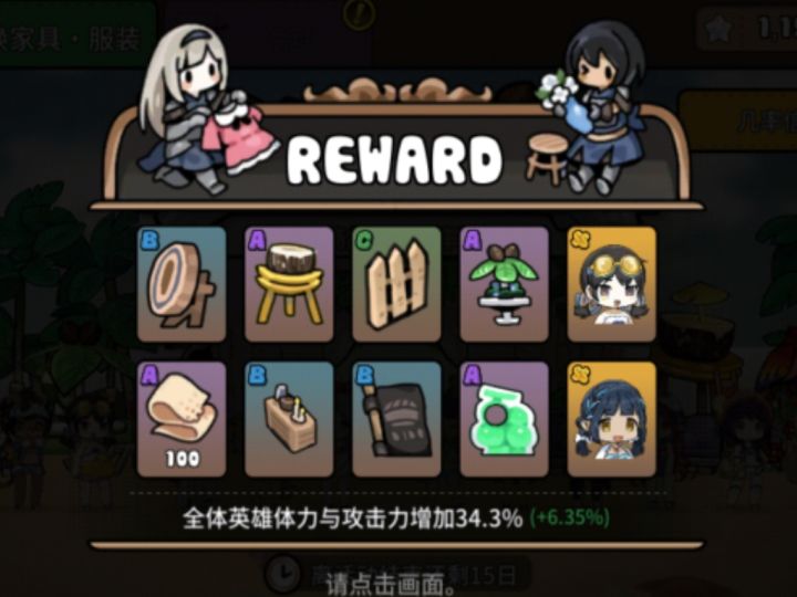 哇这游戏爆率好高截图
