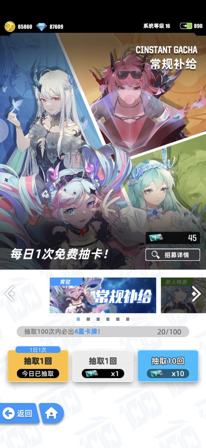 回坑截图