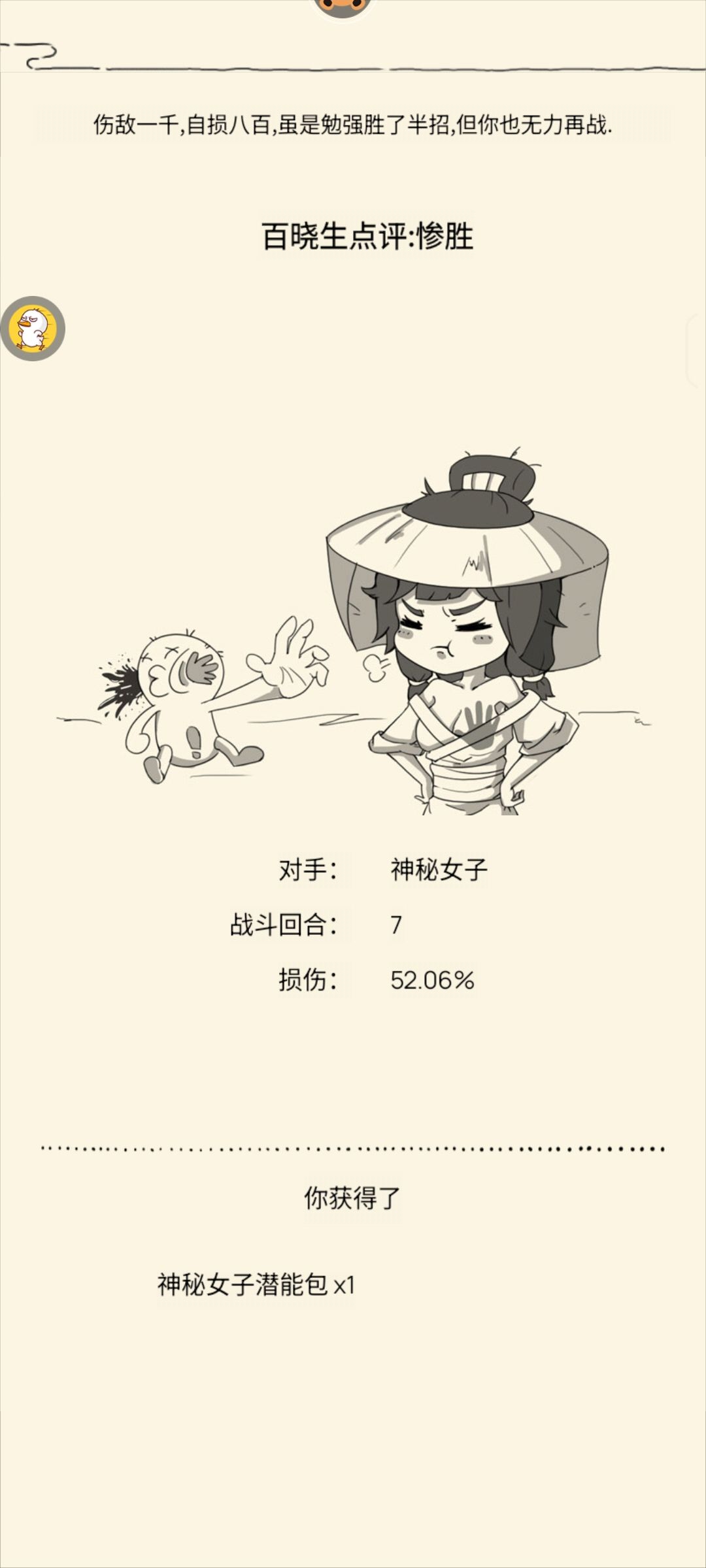 第11次黄衫 1