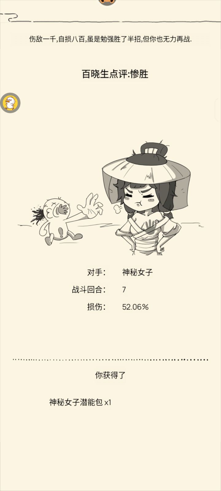 第11次黄衫截图