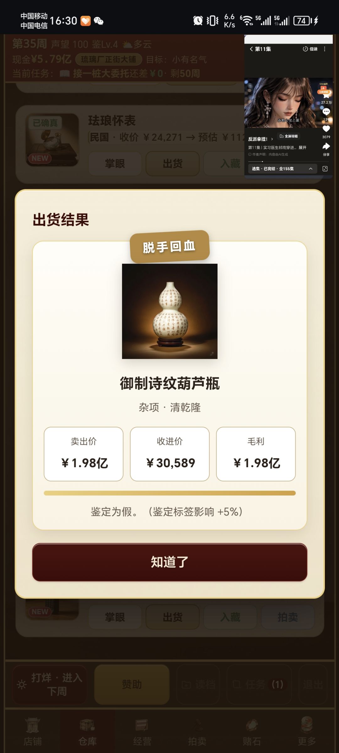 亏麻了!让我多亏点好不好 1