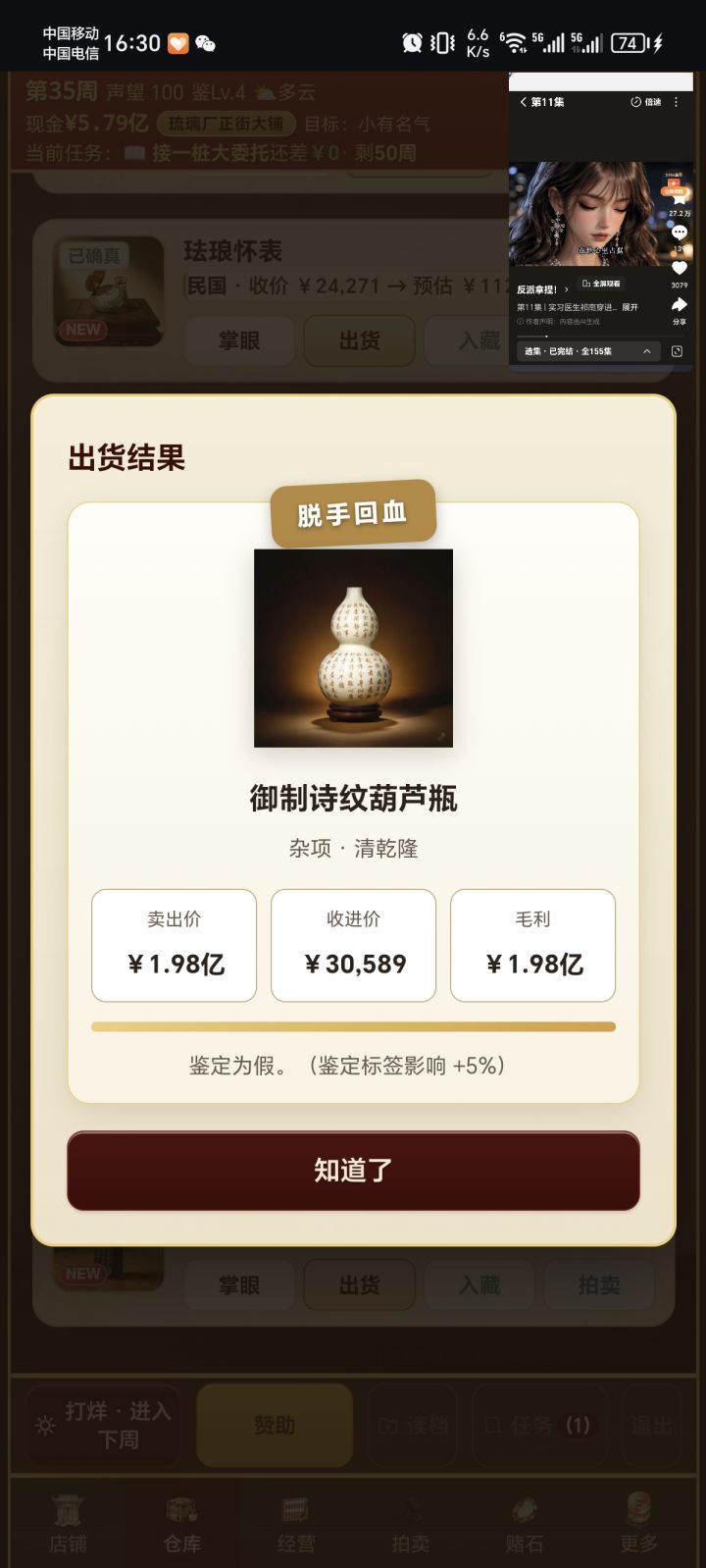 亏麻了！让我多亏点好不好截图