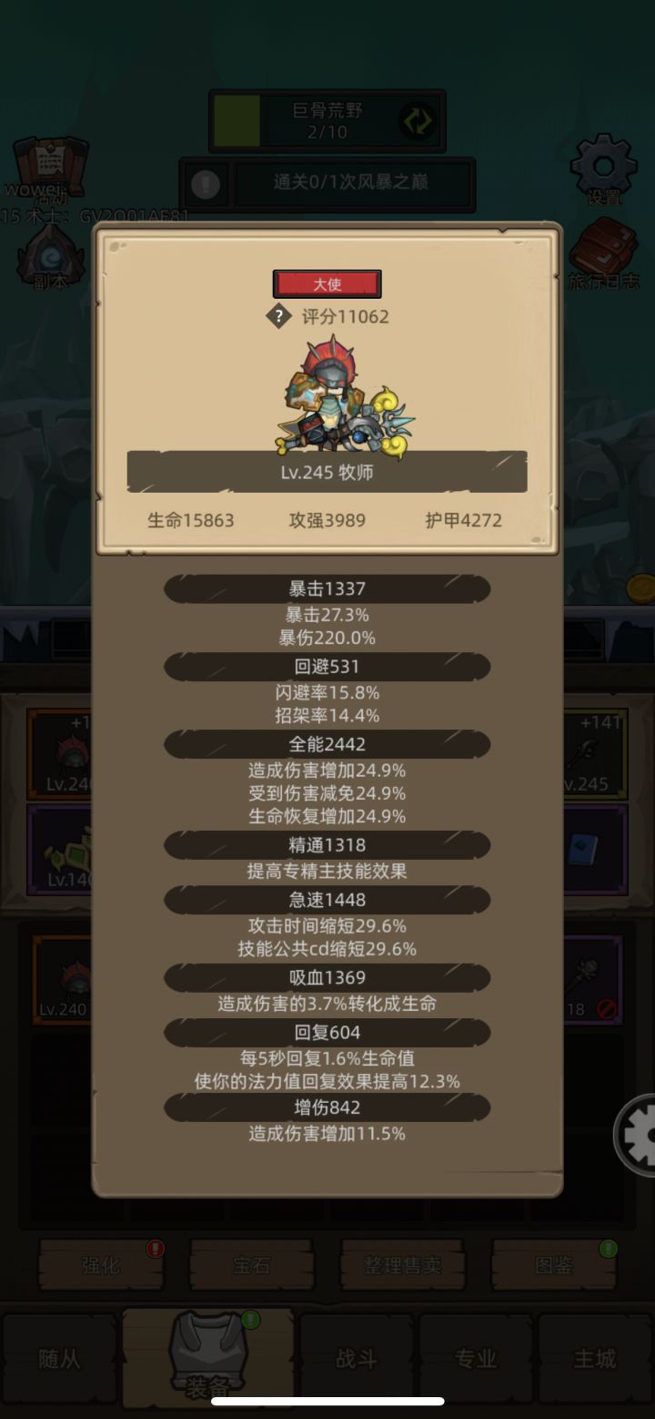 大佬们 暗牧245怎么打呀?
按照攻略,把第一个水滴打到68,
控制了之后第二个怪,分裂是分裂了
但是全都被一拳一个打死了
最多就只能干掉一个石头人
然后就被围殴了…
求指教 谢谢截图