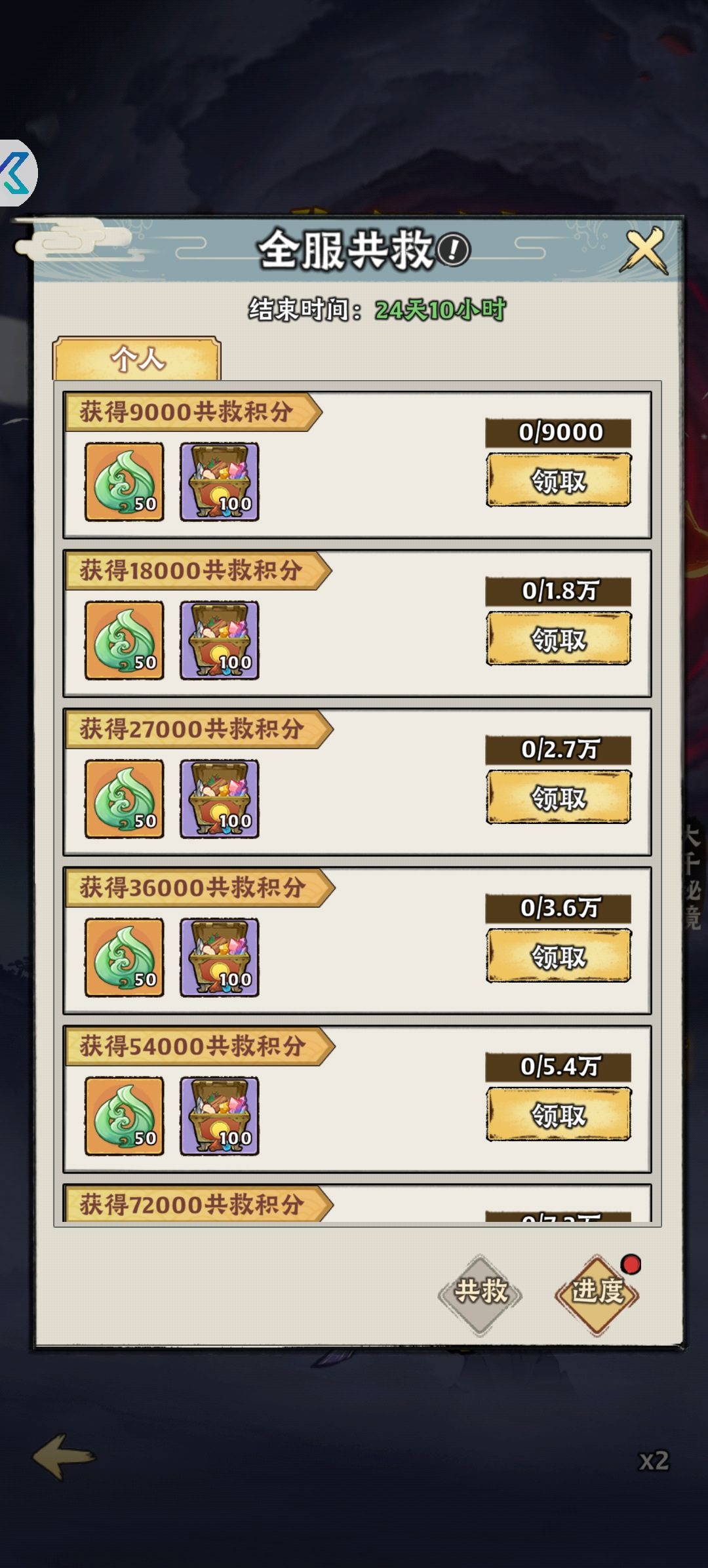 这正常吗 2