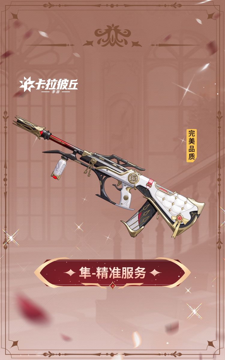 时装预览 | 梅瑞狄斯-全局观察 3