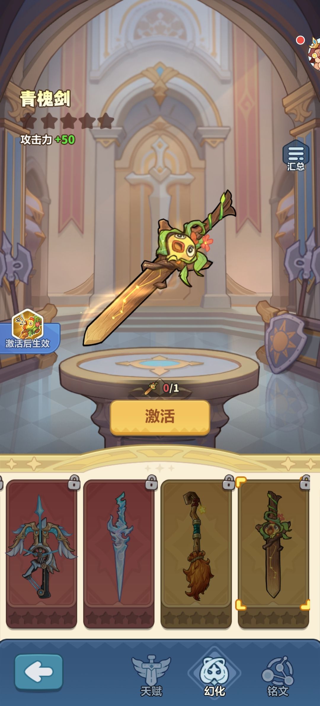永远的蔚蓝星球×剑来联动重磅开启！ 5