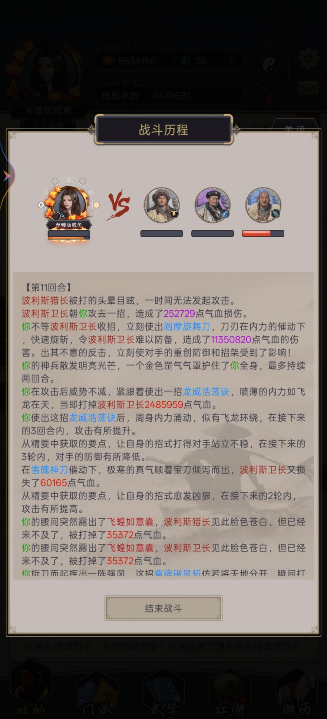 波利扛不住系列 3