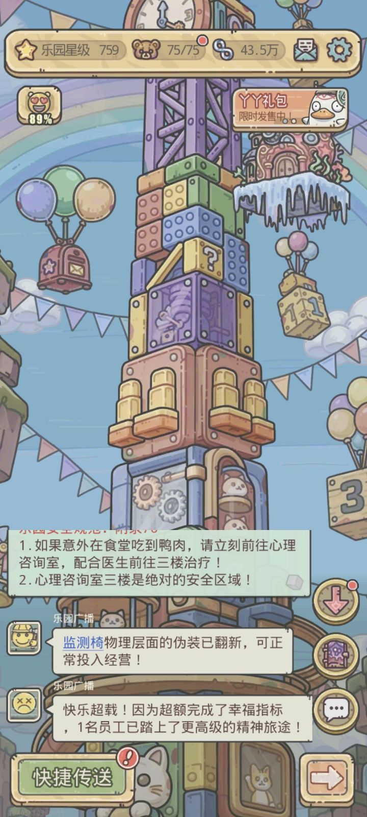 有没有大佬知道员工分配这个红点怎么消掉,每个地方员工都分配满了也没消掉截图