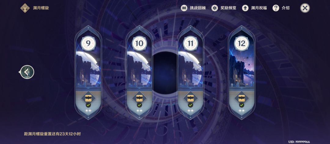 第一次把深渊干通了。 1