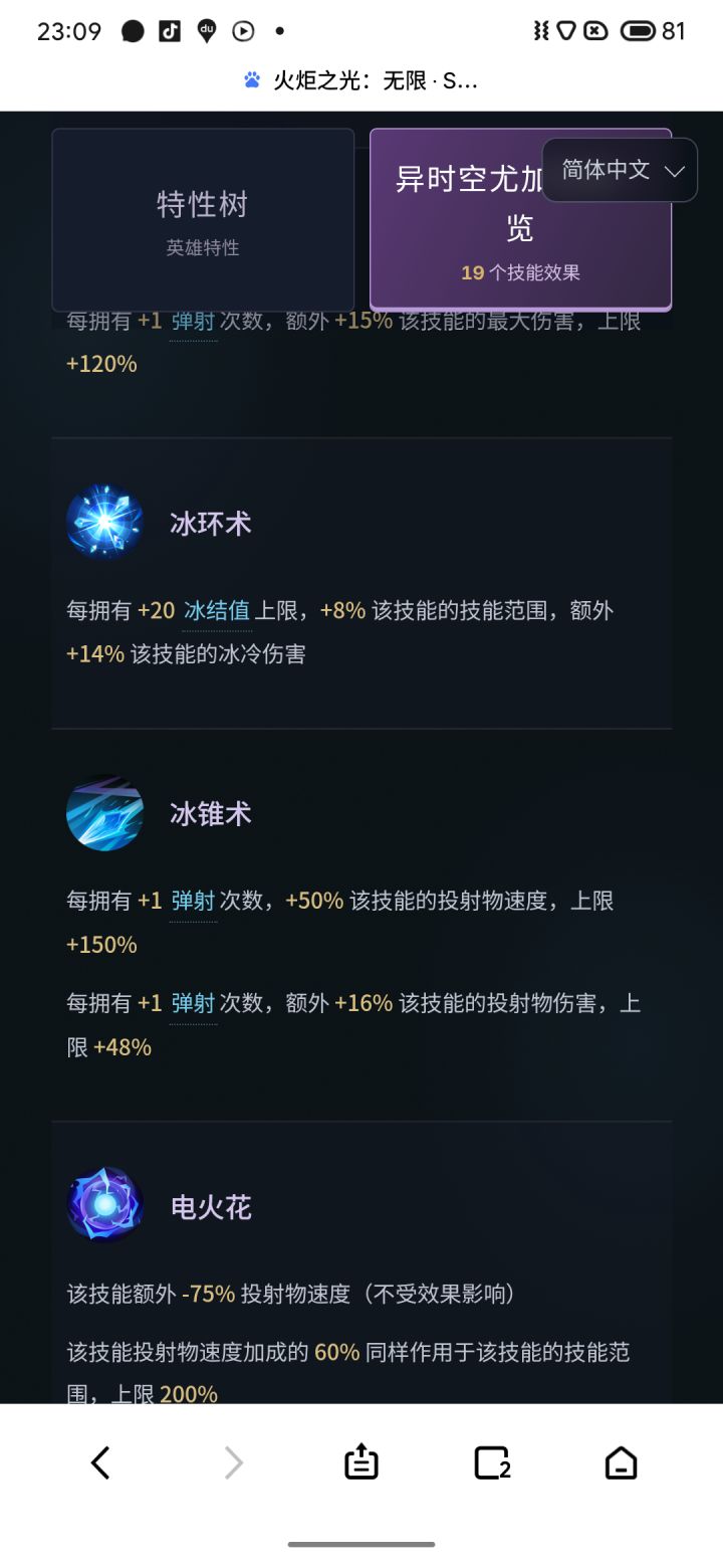 人权时空3截图