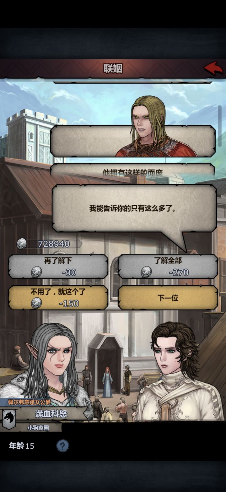 配太科路上再度请教截图