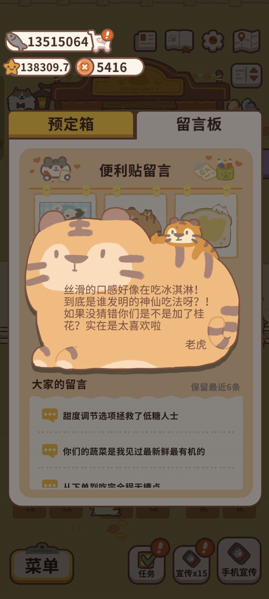 存档一下便利贴留言 2