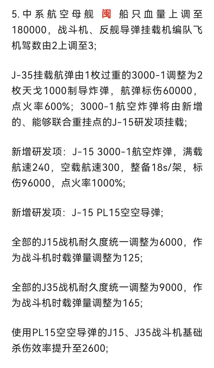福建添加歼15的意义?截图