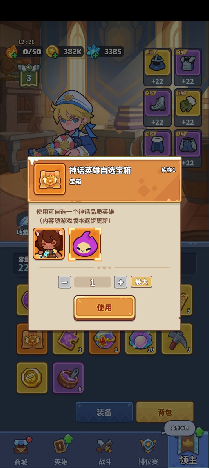 想问下这个宝箱不开以后会加入新英雄么截图