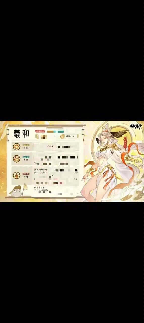 羲和 1