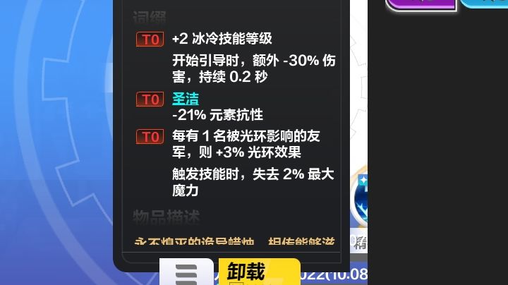 今朝我三头六臂，身后的莲花盛开（S3冰魔灵低造价全自动）截图