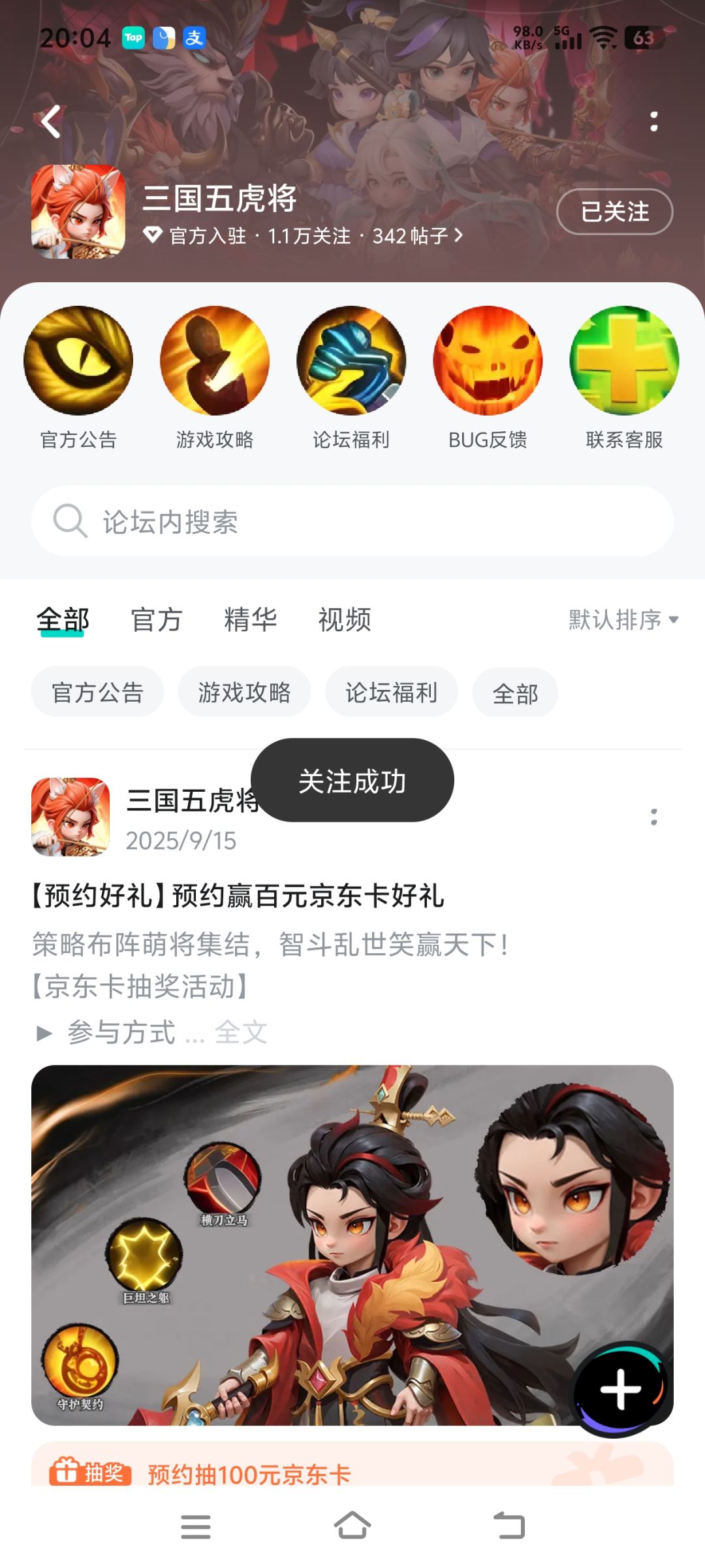 已预约 1