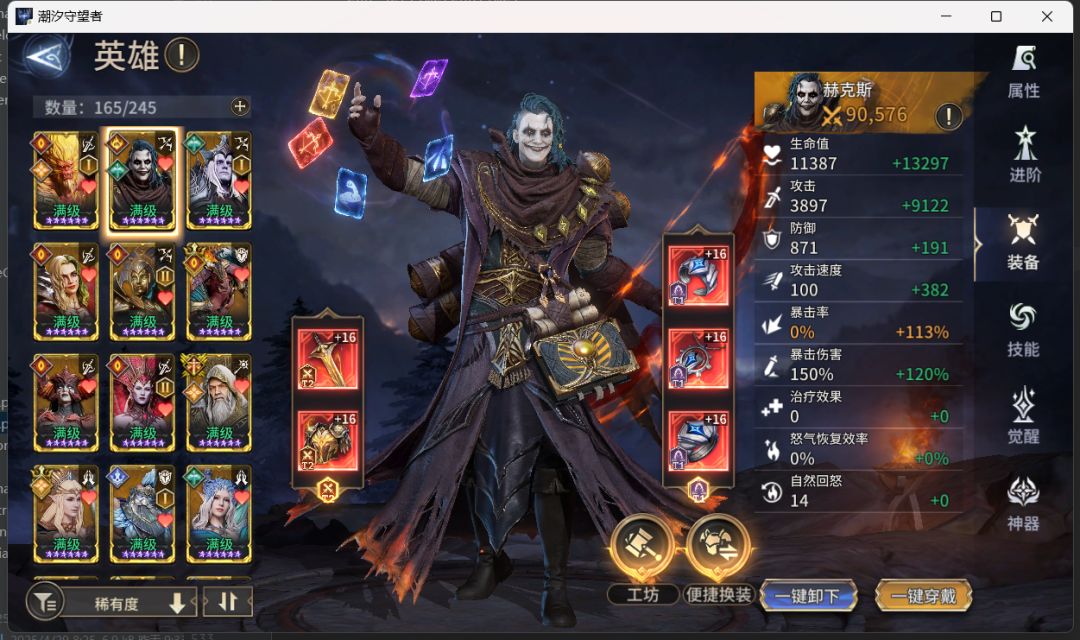 龙4目前4W4,还可以怎么调整才能打到5W? 4