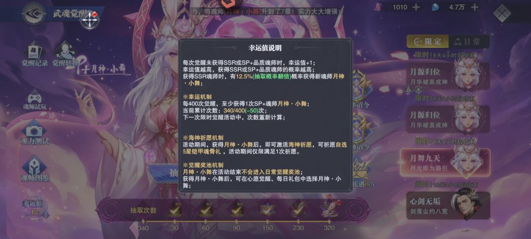 全保底,源心也抽完了一发不少 1