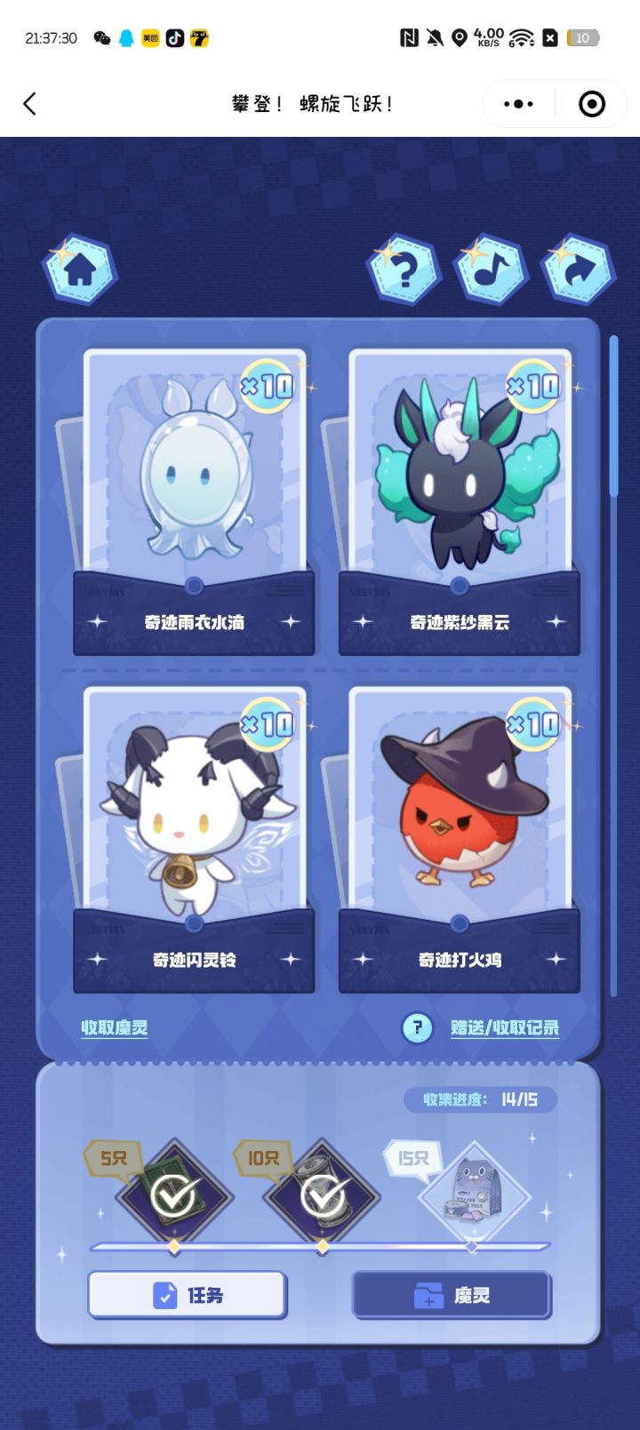 就离谱，死活遇不到，大佬们跟我换一下吧，真的累了
#二重螺旋首曝 #二重螺旋致明日测试创作征集 #二重螺旋狩夜测试招募 #二重螺旋致明日测试二创 #二重螺旋狩夜测试 #二重螺旋测试截图