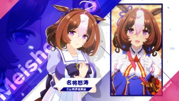 《闪耀！优俊少女》特雷森学园学生介绍 Vol.37：名将怒涛