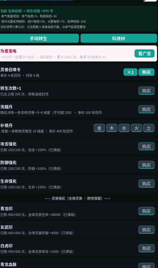 新手入坑截图