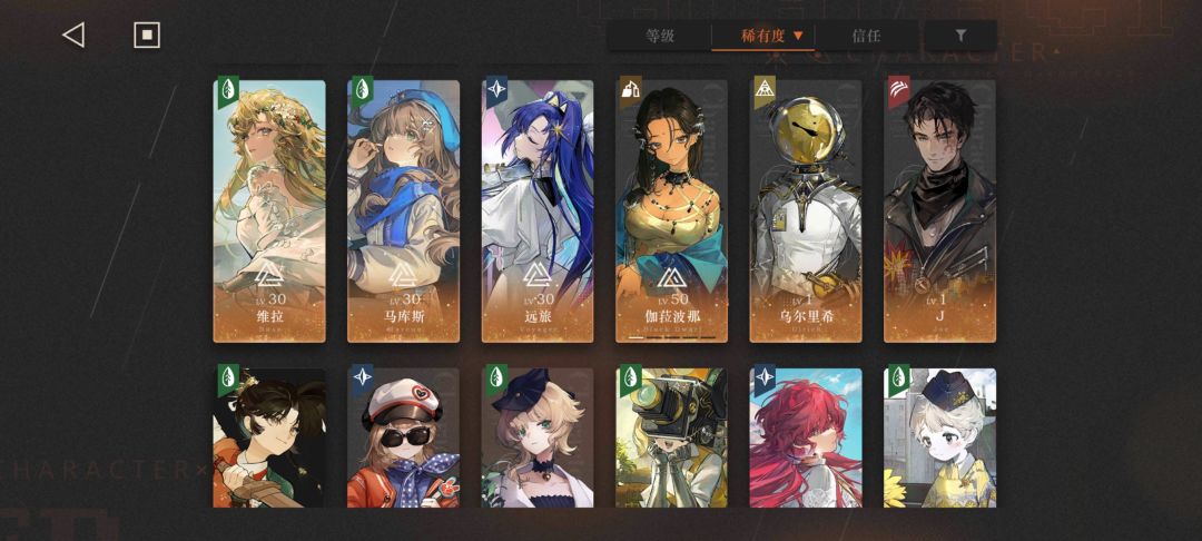 求三对配对,抽卡规划,还有心相养不过来了 2