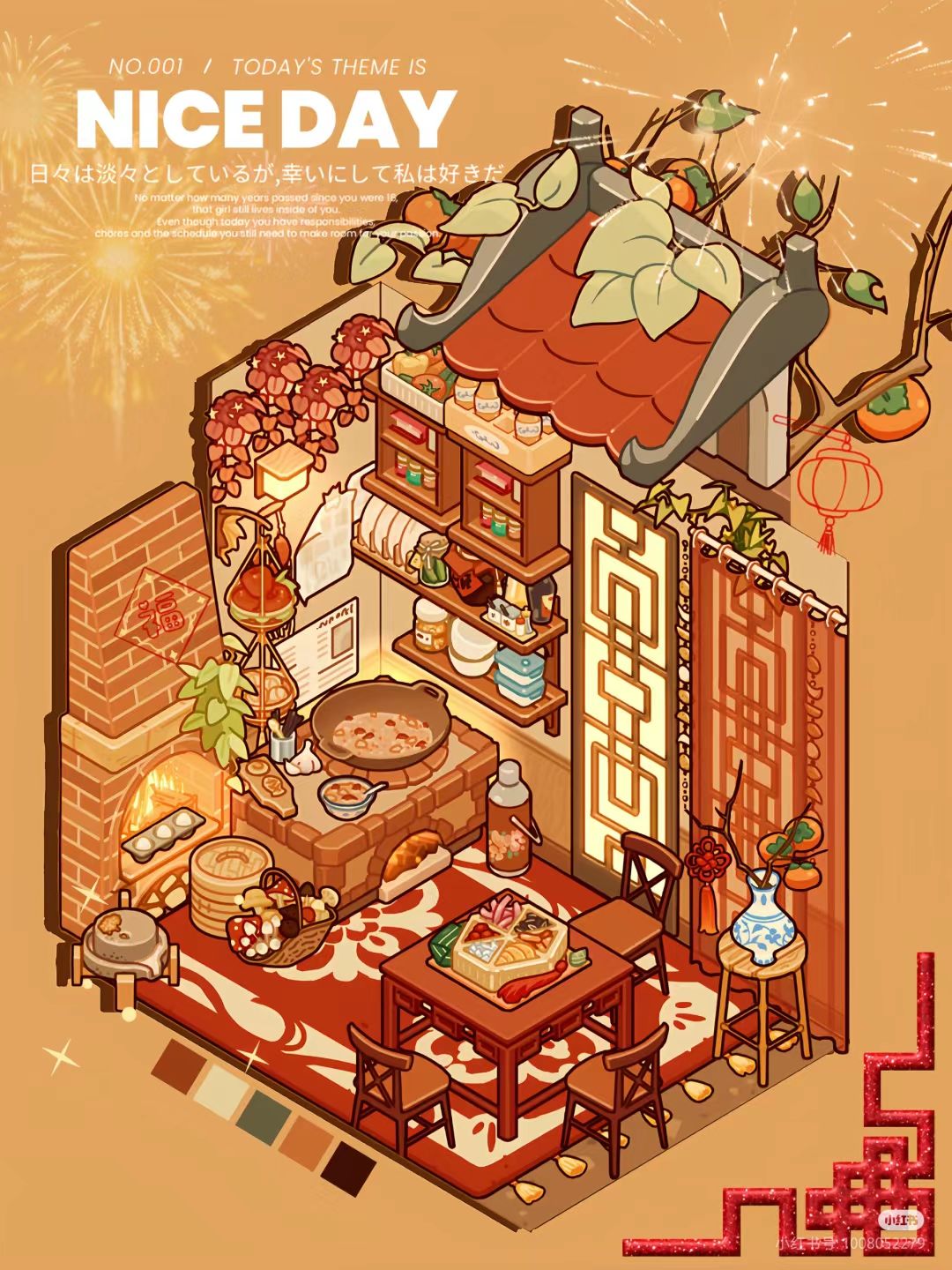 新年快乐 3