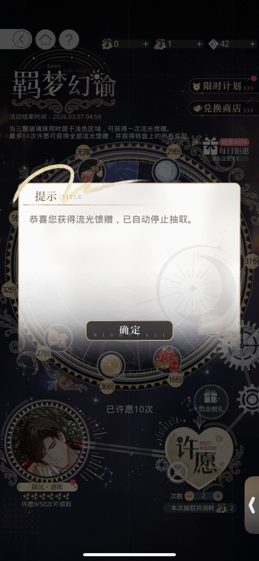 近期好运自存 8