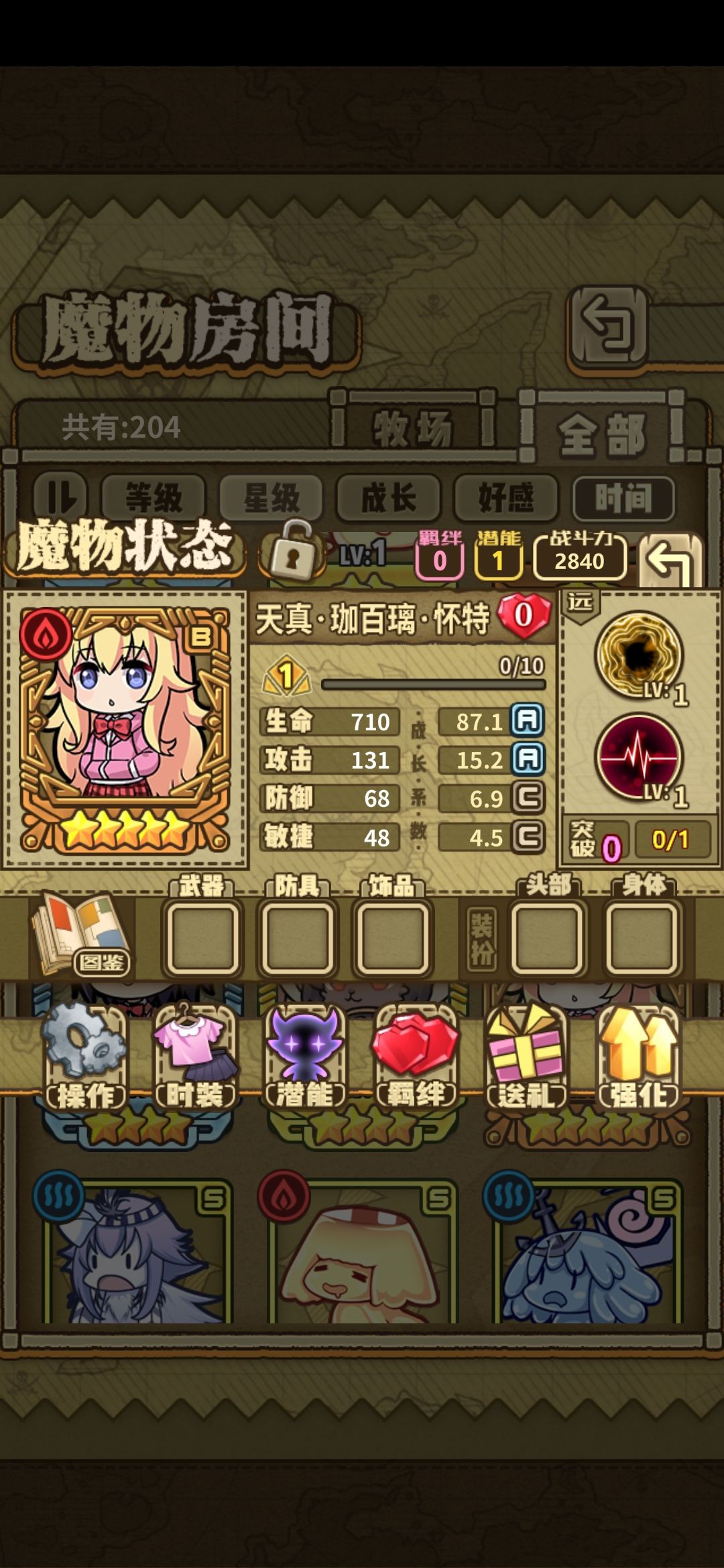 大佬们帮我看看哪个珈百璃好 5