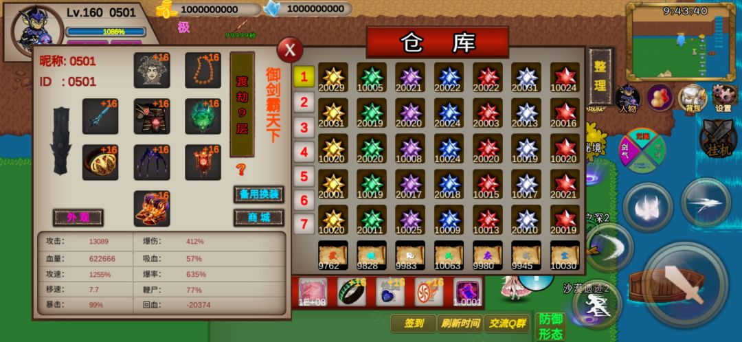 收徒 2