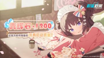 限时活动【樱花烂漫庆典大骚动】现已开启！