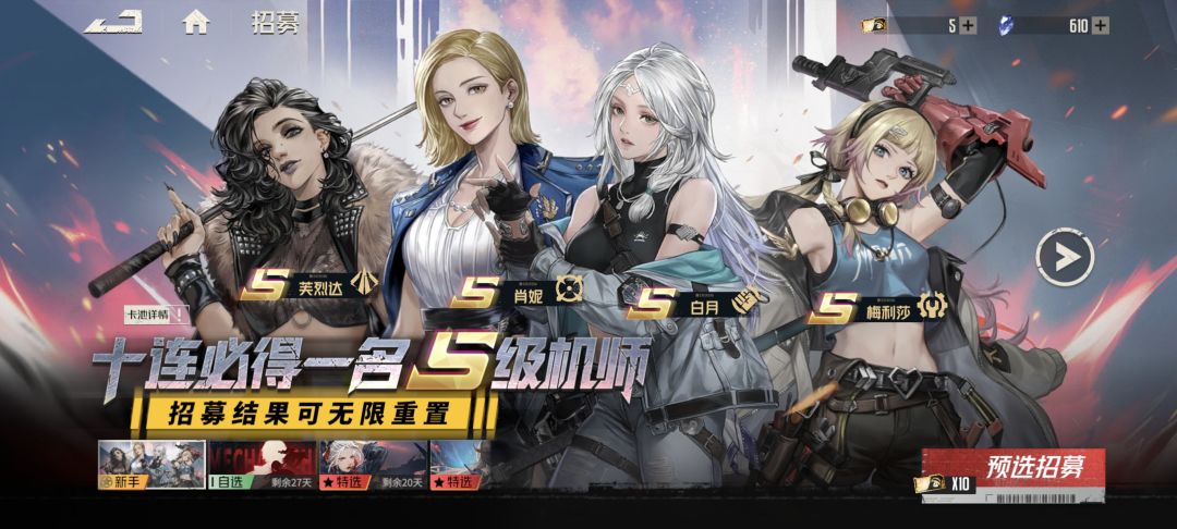 新人入坑现在要抽什么 1