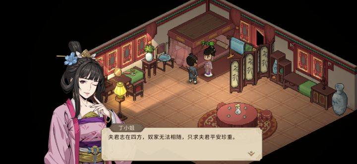丁大小姐截图