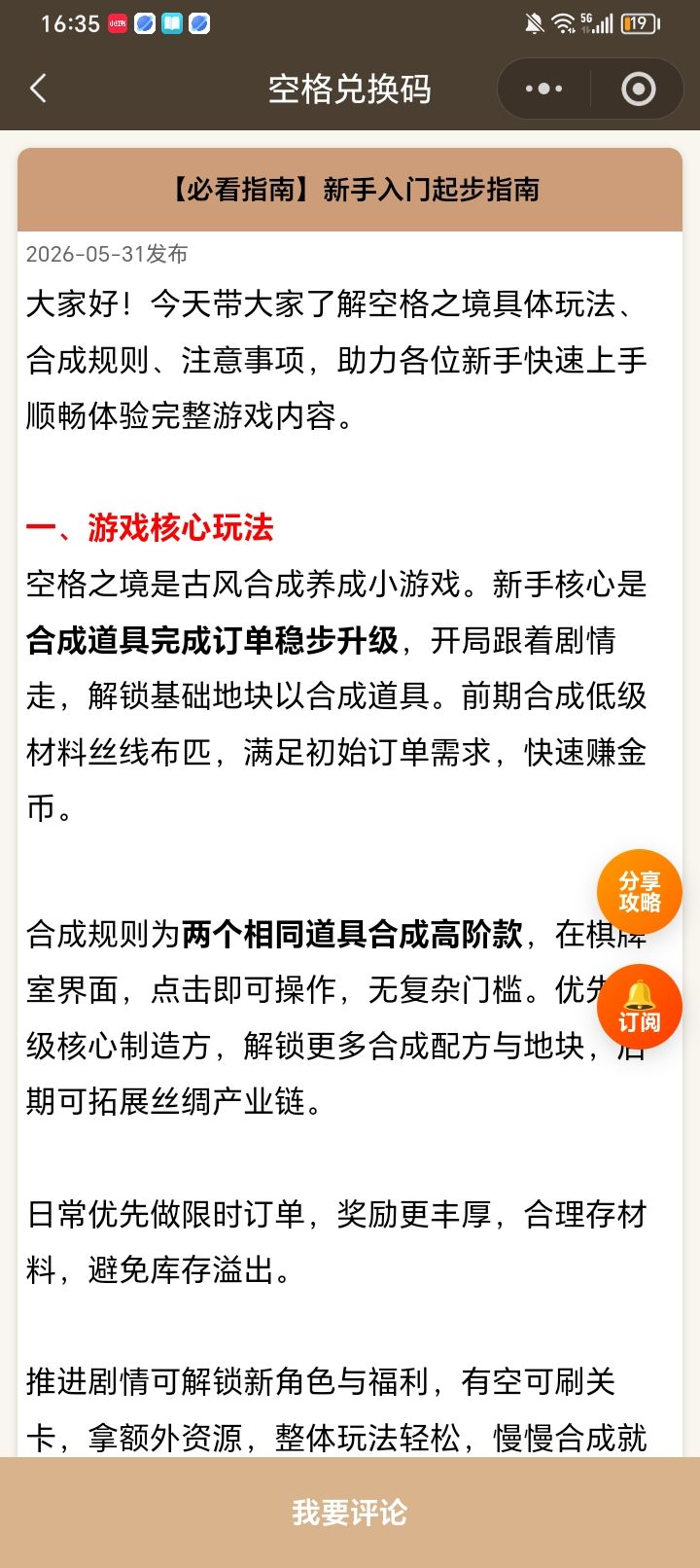 空格止境 1