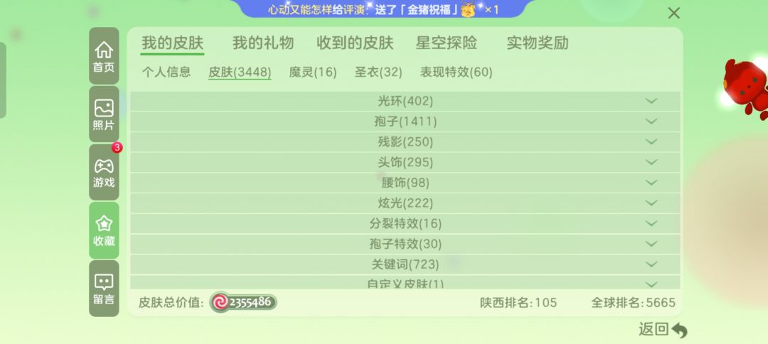 玩的一起 5