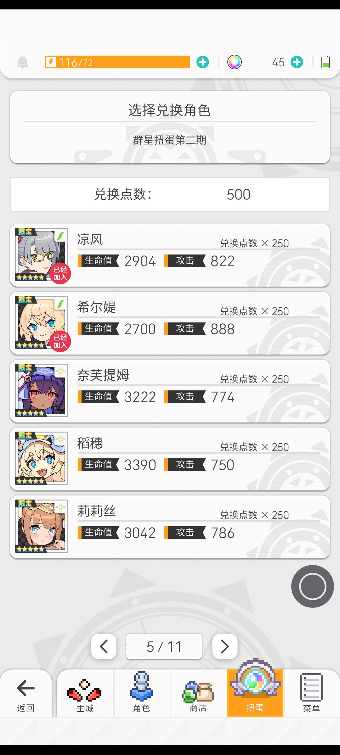 佬们帮我看看换哪两个最好 5