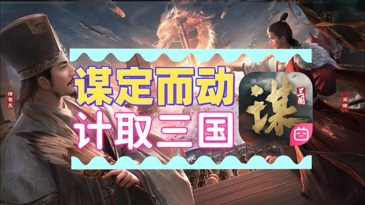 开局一城,智取天下❗群雄逐鹿,谁能问鼎中原❓智谋对决❗谁主沉浮❓截图