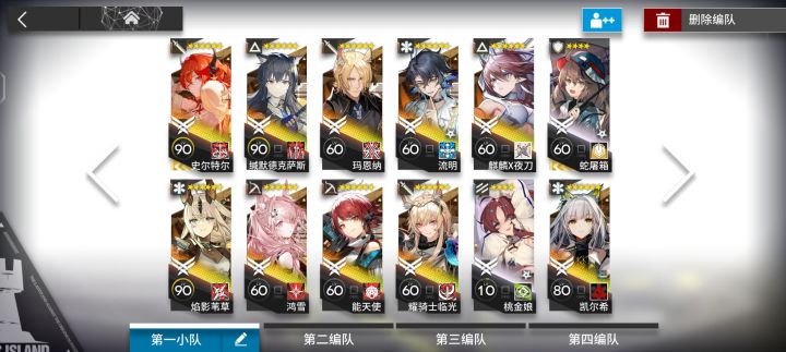组个日常推图的队伍截图