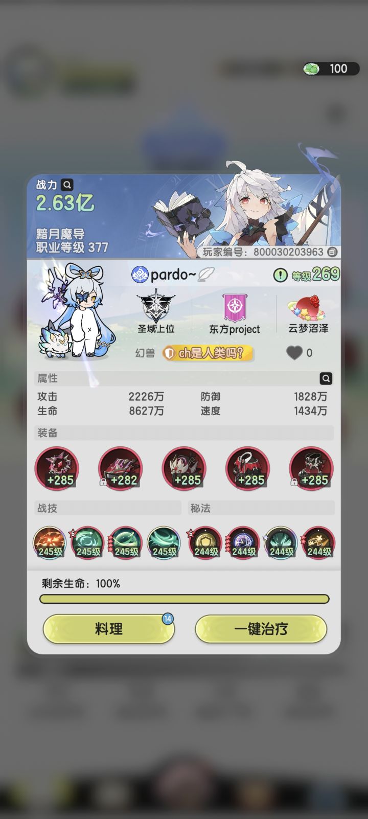 这个杖特效是真好看吧,能不能改成一直存在呢?截图