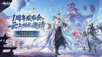 直播晚报 | 宗门联赛、宗门地位御剑服调整速报，还有最新至宝