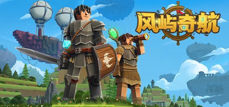 《风屿奇航》截图